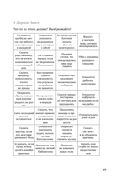 И пусть год будет добрым. 365 дней без суеты (розовый) — фото, картинка — 13