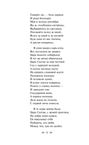 Царевна Лебедь — фото, картинка — 11