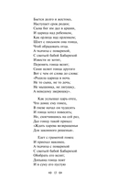 Царевна Лебедь — фото, картинка — 12