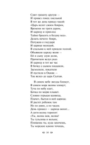 Царевна Лебедь — фото, картинка — 13