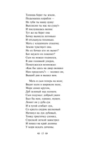 Царевна Лебедь — фото, картинка — 14