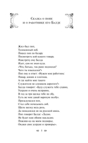 Царевна Лебедь — фото, картинка — 4