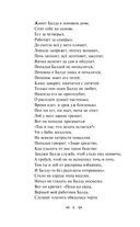 Царевна Лебедь — фото, картинка — 5