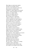 Царевна Лебедь — фото, картинка — 6