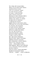 Царевна Лебедь — фото, картинка — 7