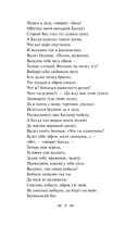 Царевна Лебедь — фото, картинка — 8