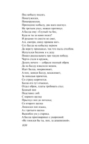 Царевна Лебедь — фото, картинка — 9