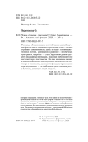 Чужая сторона — фото, картинка — 2