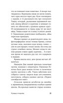 Чужая сторона — фото, картинка — 11