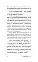 Чужая сторона — фото, картинка — 12