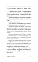 Чужая сторона — фото, картинка — 15