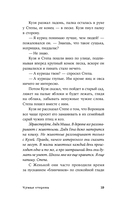 Чужая сторона — фото, картинка — 17