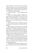 Чужая сторона — фото, картинка — 18