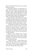 Чужая сторона — фото, картинка — 19