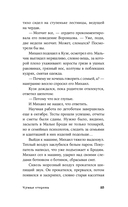 Чужая сторона — фото, картинка — 21