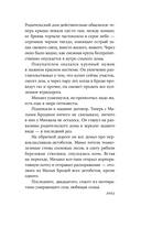 Чужая сторона — фото, картинка — 23