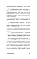 Чужая сторона — фото, картинка — 25