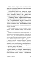 Чужая сторона — фото, картинка — 27