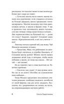 Чужая сторона — фото, картинка — 4