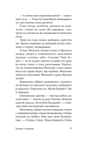 Чужая сторона — фото, картинка — 5