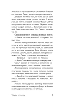 Чужая сторона — фото, картинка — 7