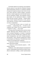 Чужая сторона — фото, картинка — 8