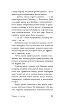 Чужая сторона — фото, картинка — 9