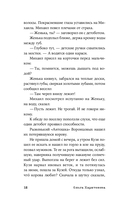 Чужая сторона — фото, картинка — 10