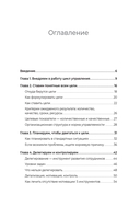 Управление клиникой. Практические рекомендации на каждый день — фото, картинка — 1