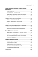 Управление клиникой. Практические рекомендации на каждый день — фото, картинка — 3