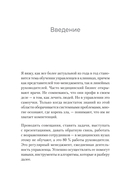 Управление клиникой. Практические рекомендации на каждый день — фото, картинка — 4
