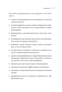 Управление клиникой. Практические рекомендации на каждый день — фото, картинка — 5