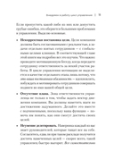 Управление клиникой. Практические рекомендации на каждый день — фото, картинка — 9