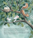 Жестянка в лесу и другие истории об эмпатии — фото, картинка — 1