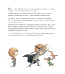 Жестянка в лесу и другие истории об эмпатии — фото, картинка — 4