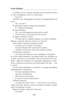 Устинья. Возвращение — фото, картинка — 16