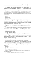 Устинья. Возвращение — фото, картинка — 17