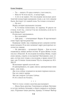 Устинья. Возвращение — фото, картинка — 18