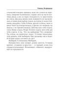 Устинья. Возвращение — фото, картинка — 19