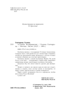 Устинья. Возвращение — фото, картинка — 8