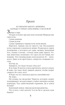 Устинья. Возвращение — фото, картинка — 9