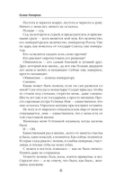 Устинья. Возвращение — фото, картинка — 10