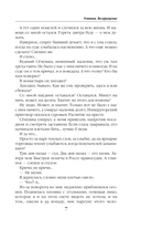 Устинья. Возвращение — фото, картинка — 11