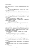 Устинья. Возвращение — фото, картинка — 12