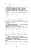 Устинья. Возвращение — фото, картинка — 14