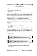 Некромант-одиночка. Том 5 — фото, картинка — 12