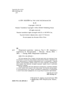 Некромант-одиночка. Том 5 — фото, картинка — 3