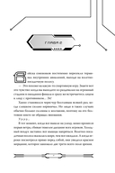 Некромант-одиночка. Том 5 — фото, картинка — 5