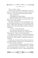 Некромант-одиночка. Том 5 — фото, картинка — 6