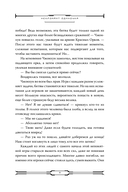 Некромант-одиночка. Том 5 — фото, картинка — 7